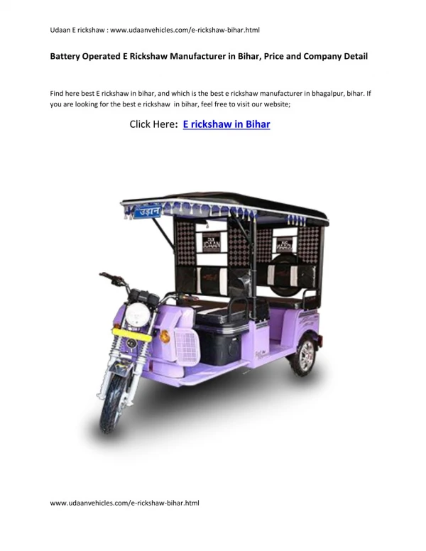 Battery Operated E Rickshaw Manufacturer in Bihar, Price and Company Detail