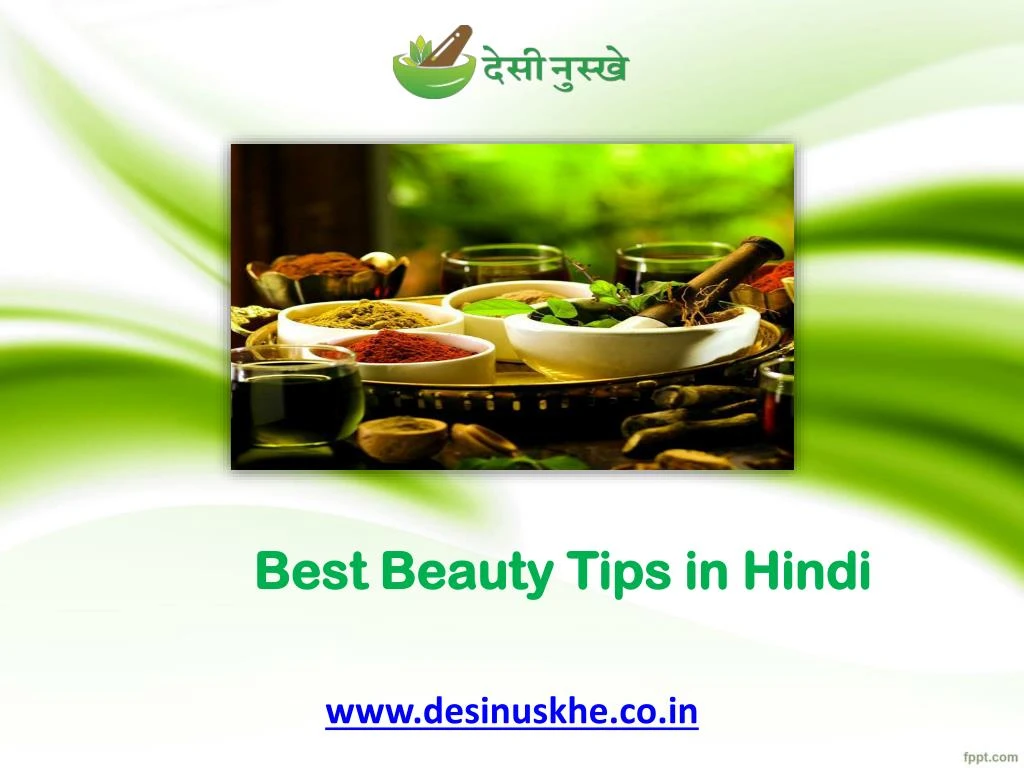 best beauty tips in hindi