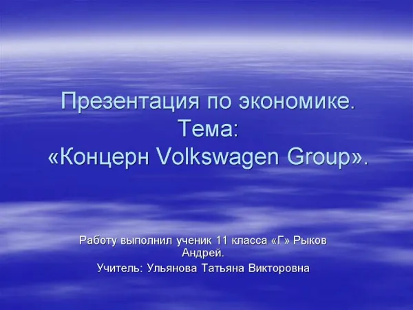 . : Volkswagen Group .
