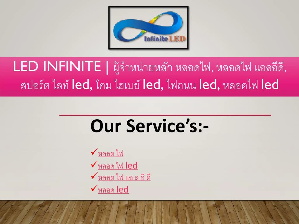 led infinite led led led led