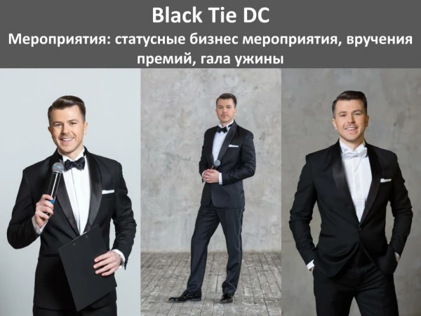 Showman`s dress code Nikita Makarov