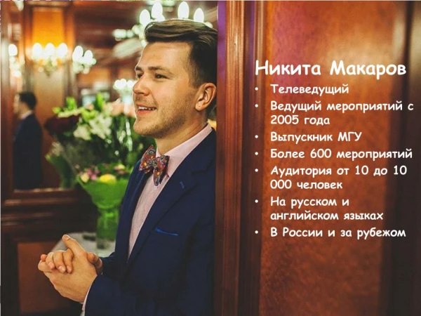 Showman Presentation Nikita Makarov