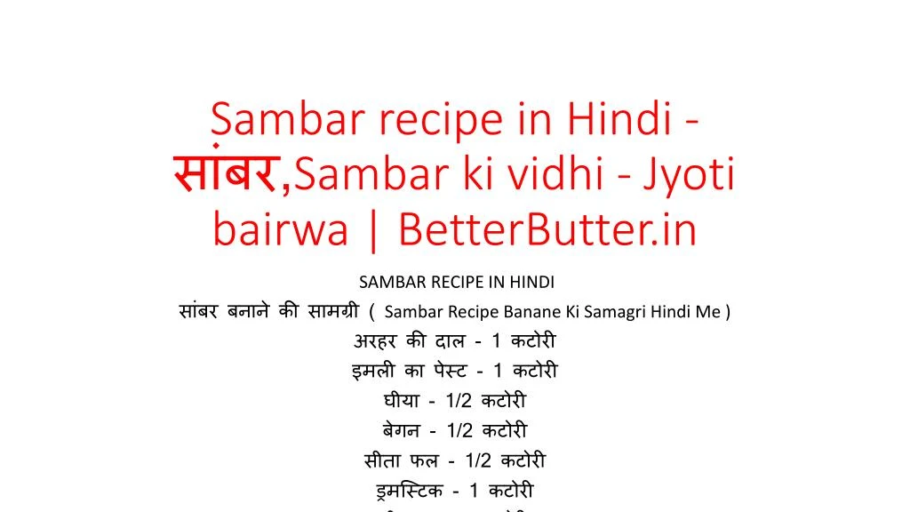 sambar recipe in hindi sambar ki vidhi jyoti bairwa betterbutter in