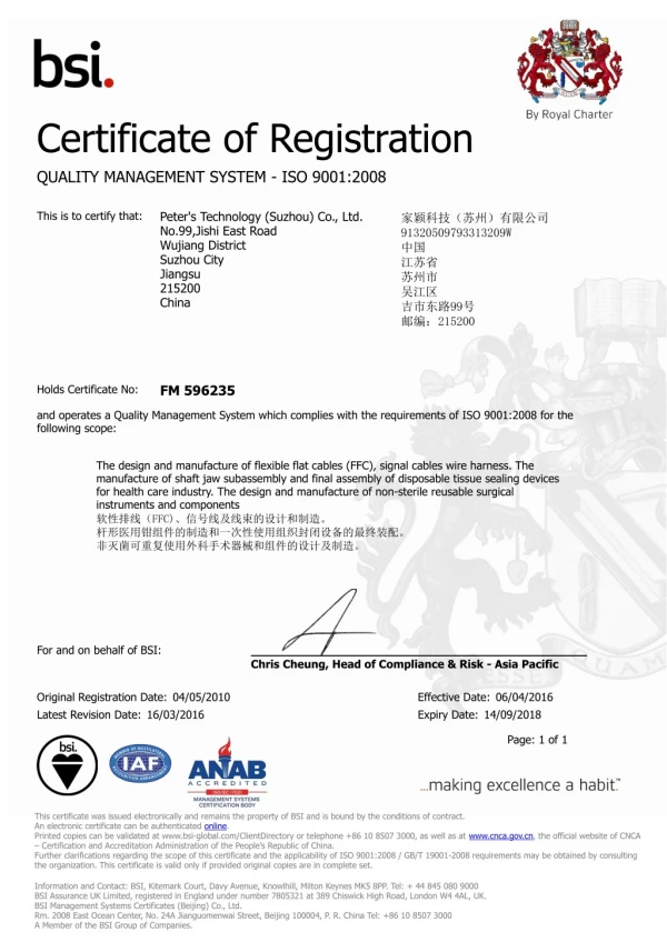Peter's Technology got ISO90012008 Certification for Medical cable manufacturing