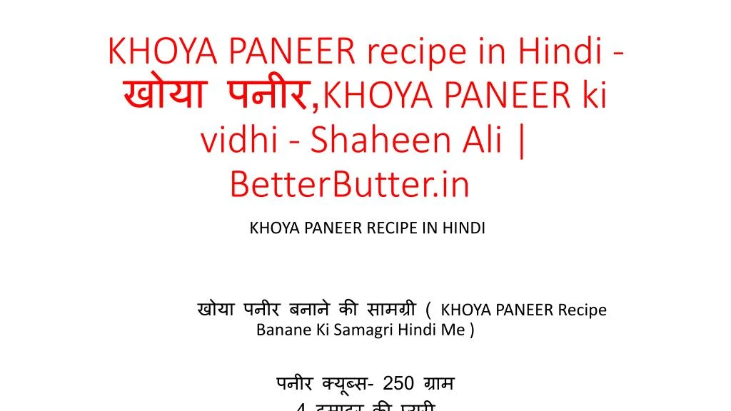 khoya paneer recipe in hindi khoya paneer ki vidhi shaheen ali betterbutter in