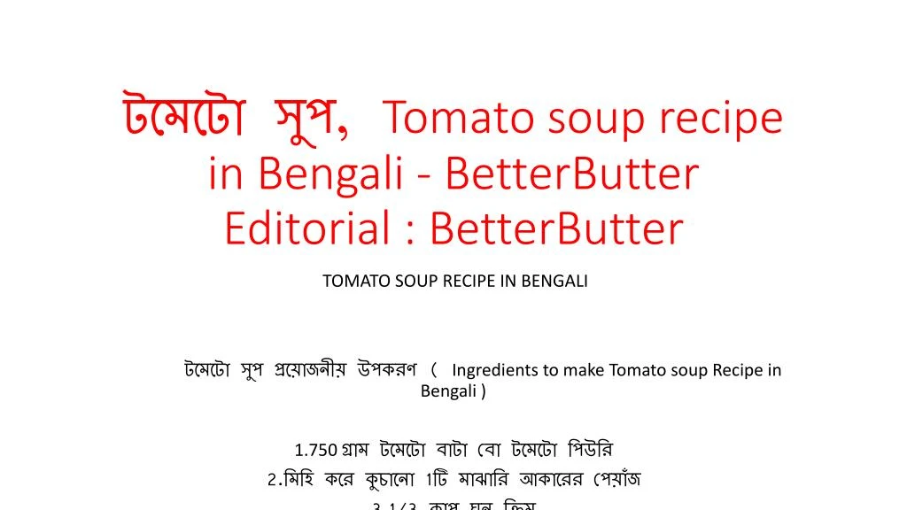 tomato soup recipe in bengali betterbutter editorial betterbutter