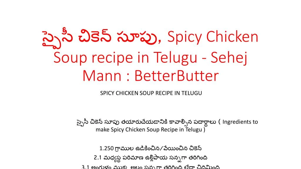 spicy chicken soup recipe in telugu sehej mann betterbutter