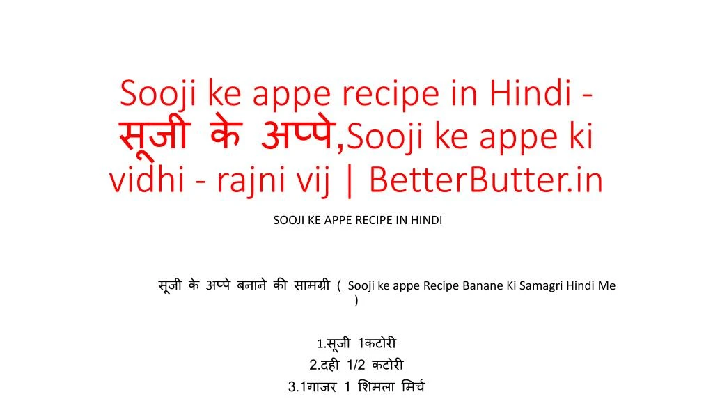 sooji ke appe recipe in hindi sooji ke appe ki vidhi rajni vij betterbutter in
