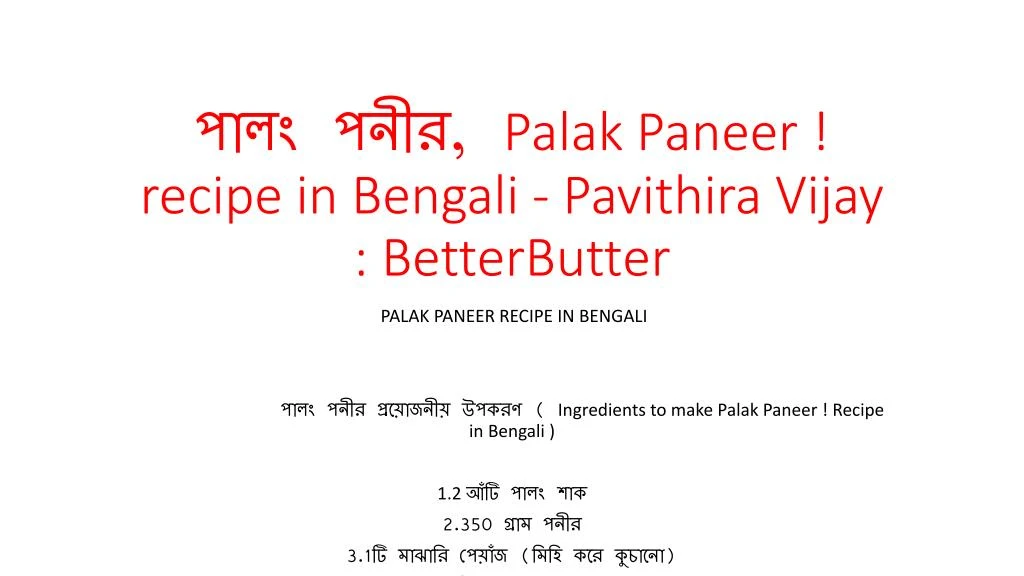 palak paneer recipe in bengali pavithira vijay betterbutter