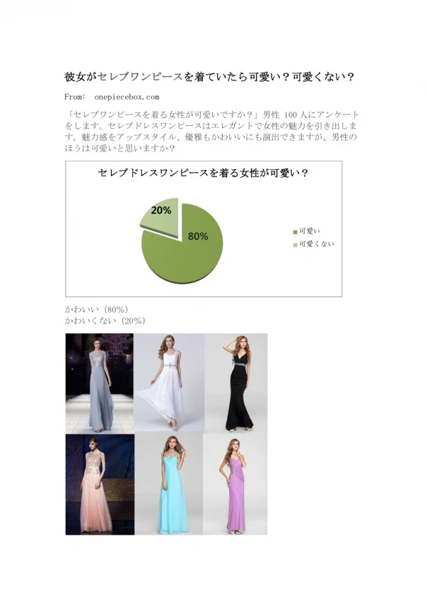 ãŠã—ã‚ƒã‚Œ ãƒ¯ãƒ³ãƒ”ãƒ¼ã‚¹ æœï½œãƒ•ã‚¡ãƒƒã‚·ãƒ§ãƒ³ ãƒ¬ãƒ‡ã‚£ãƒ¼ã‚¹ æœï½œãƒ¬ãƒ‡ã‚£ãƒ¼ã‚¹ ãƒ‰ãƒ¬ã‚¹ é€šè²©-Syareher