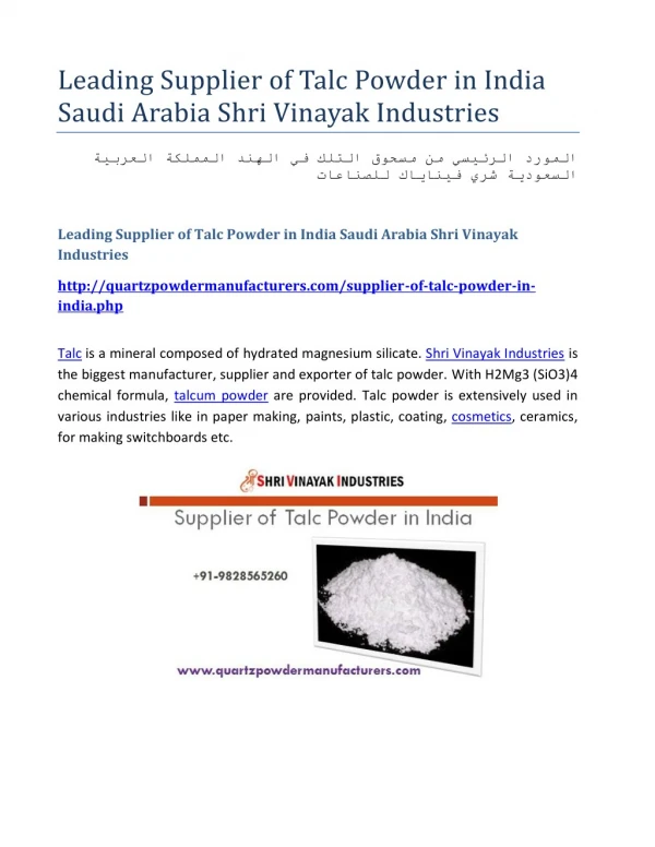 Leading Supplier of Talc Powder in India Saudi Arabia Shri Vinayak Industries