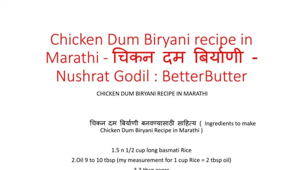 Chicken Dum Biryani recipe in Marathi - चिकन दम बिर्याणी - Nushrat Godil : BetterButter