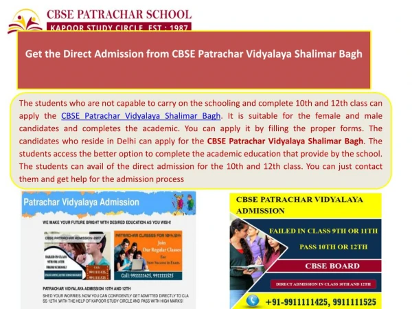 Get the Direct Admission from CBSE Patrachar Vidyalaya Shalimar Bagh