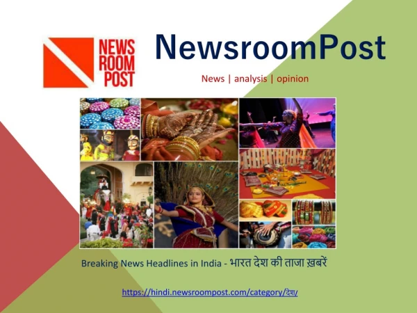 Breaking News Headlines in India - भारत देश की ताजा ख़बरें | NewsroomPost