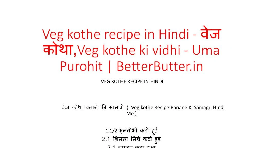 veg kothe recipe in hindi veg kothe ki vidhi uma purohit betterbutter in