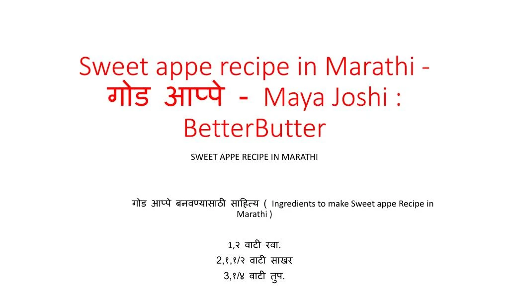 sweet appe recipe in marathi maya joshi betterbutter