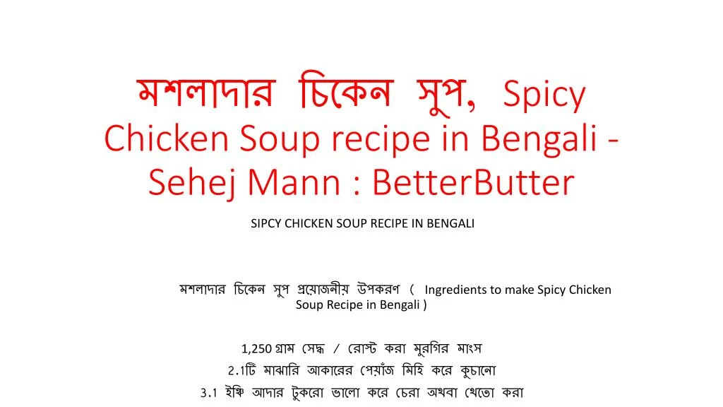 spicy chicken soup recipe in bengali sehej mann betterbutter