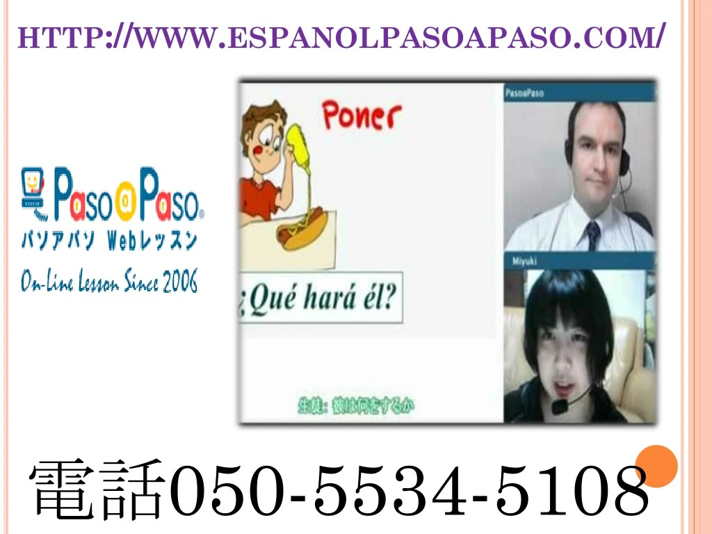 http www espanolpasoapaso com