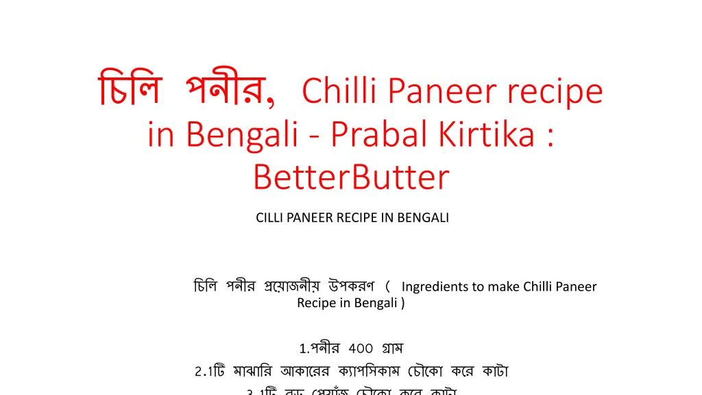 chilli paneer recipe in bengali prabal kirtika betterbutter