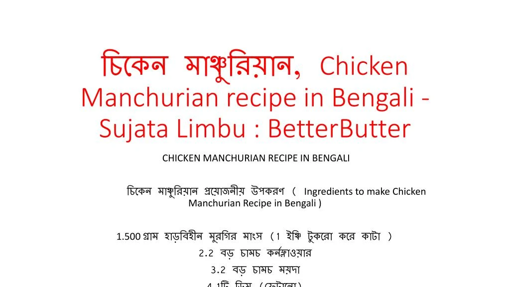 chicken manchurian recipe in bengali sujata limbu betterbutter
