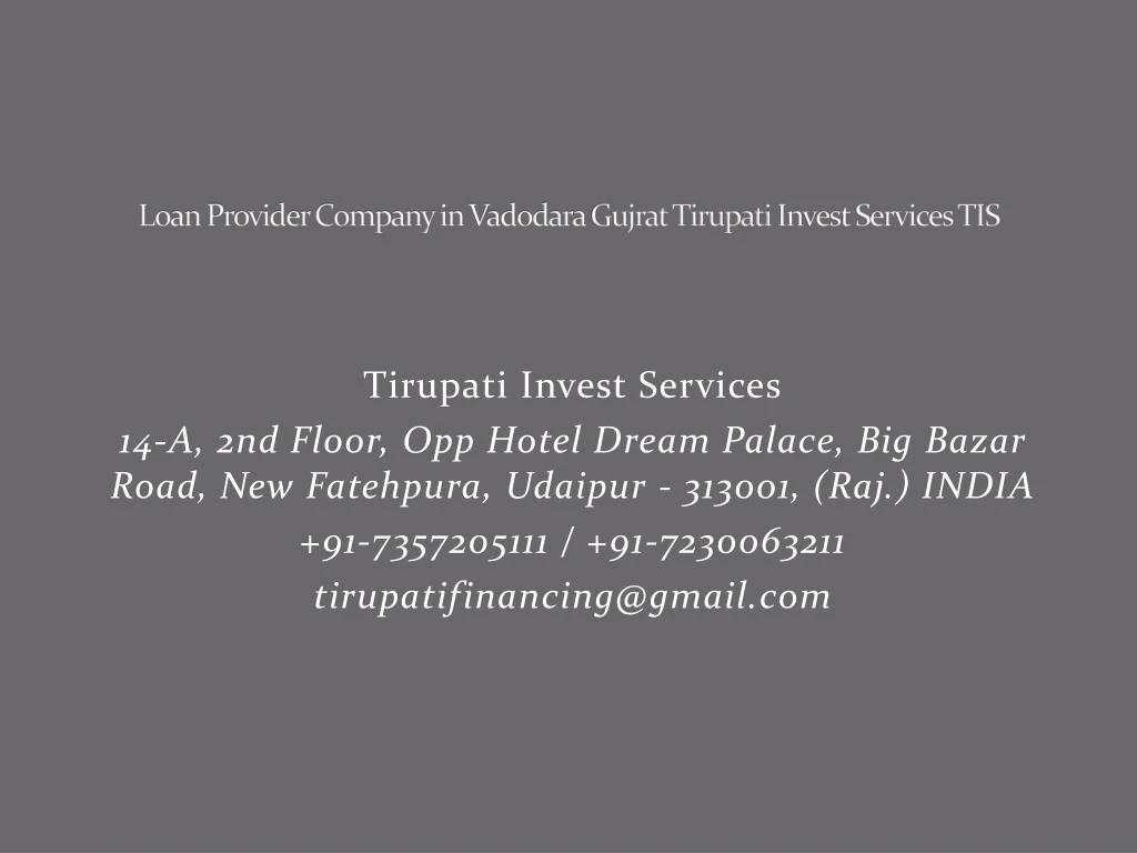 loan provider company in vadodara gujrat tirupati invest services tis