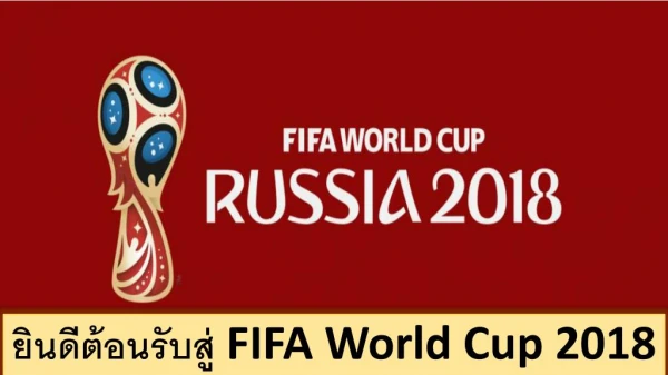 fifa world cup 2018