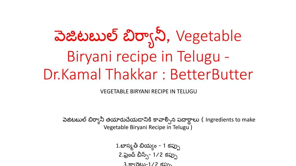 vegetable biryani recipe in telugu dr kamal thakkar betterbutter