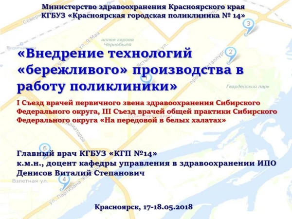 Ð‘Ð•Ð Ð•Ð–Ð›Ð˜Ð’ÐÐ¯ ÐŸÐžÐ›Ð˜ÐšÐ›Ð˜ÐÐ˜ÐšÐ