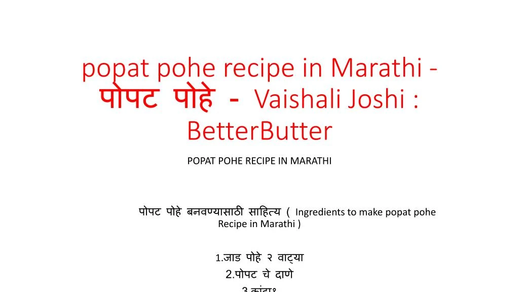 popat pohe recipe in marathi vaishali joshi betterbutter