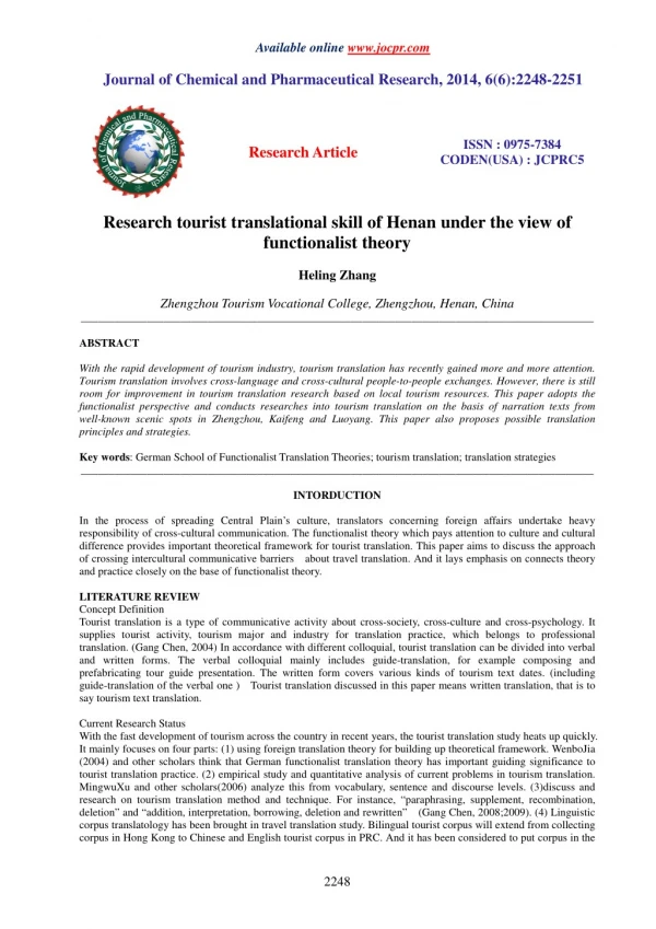 Research tourist translational skill of Henan under the view of functionalist theory