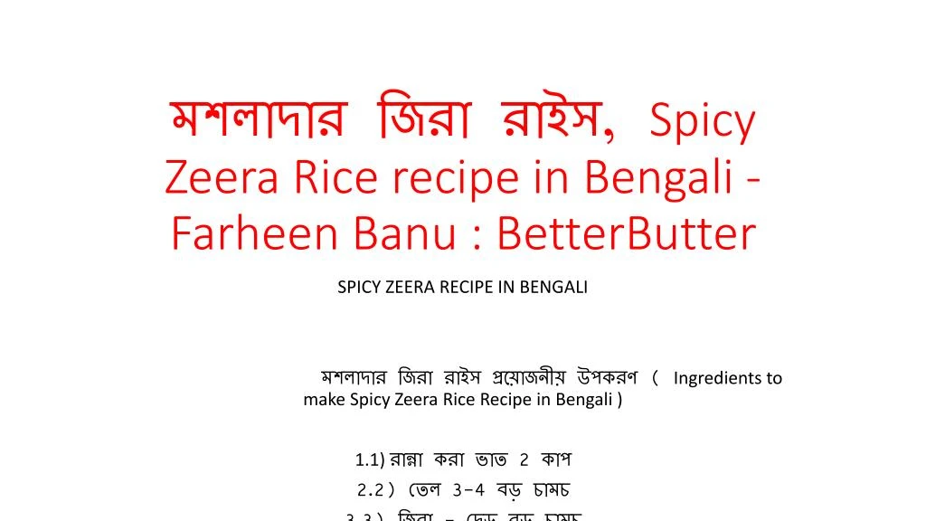spicy zeera rice recipe in bengali farheen banu betterbutter