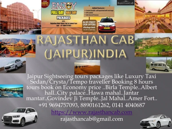 Jaipur Sightseeing | Car rental | Rajasthan Tour packages |