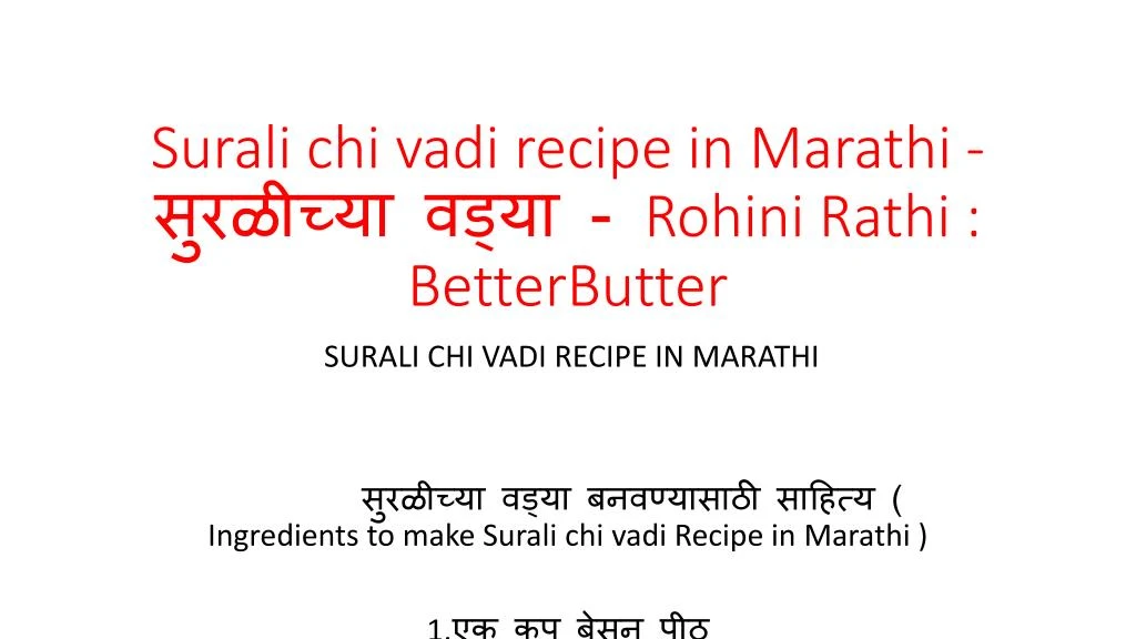 surali chi vadi recipe in marathi rohini rathi betterbutter