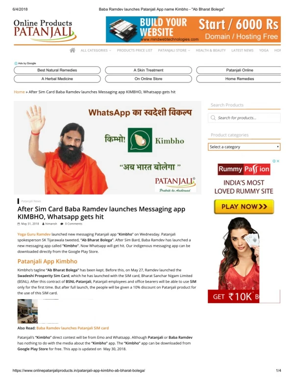 Baba Ramdev launches Patanjali App name Kimbho - _Ab Bharat Bolega