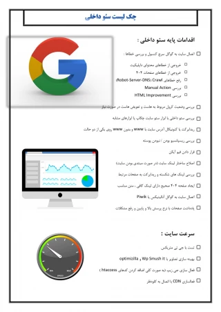 onpage checklist step by step - slide 1