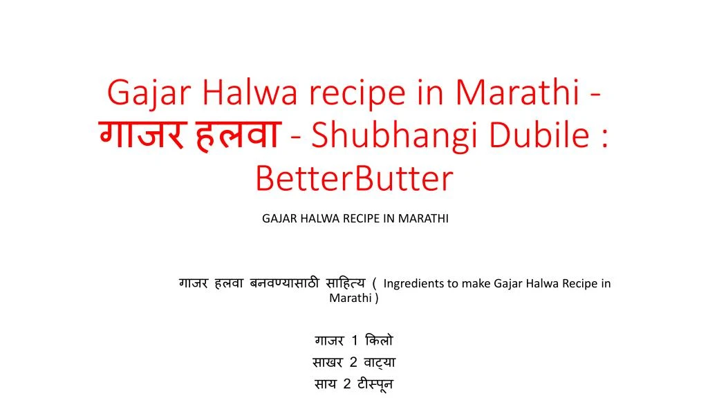 gajar halwa recipe in marathi shubhangi dubile betterbutter