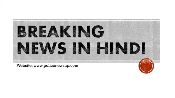Policenewsup.com - Uttar Pradesh's Popular Hindi News Portal