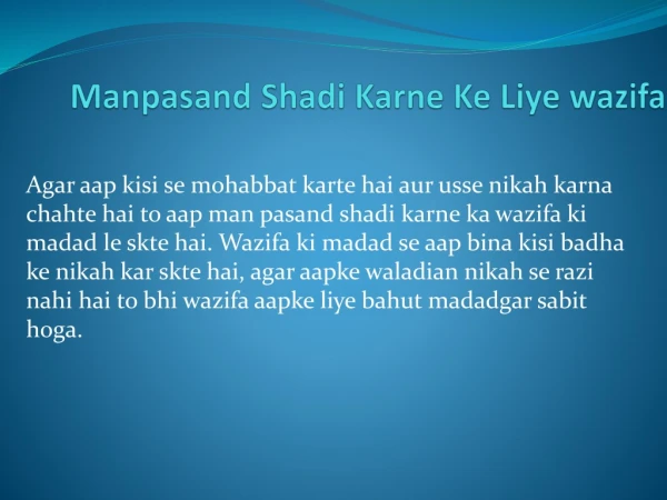 Manpasand shadi karne ke liye wazifa