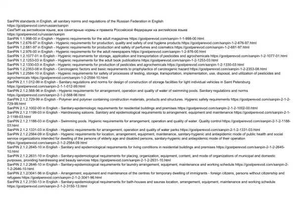 SanPiN standards in English, all sanitary norms and regulations of the Russian Federation in English
