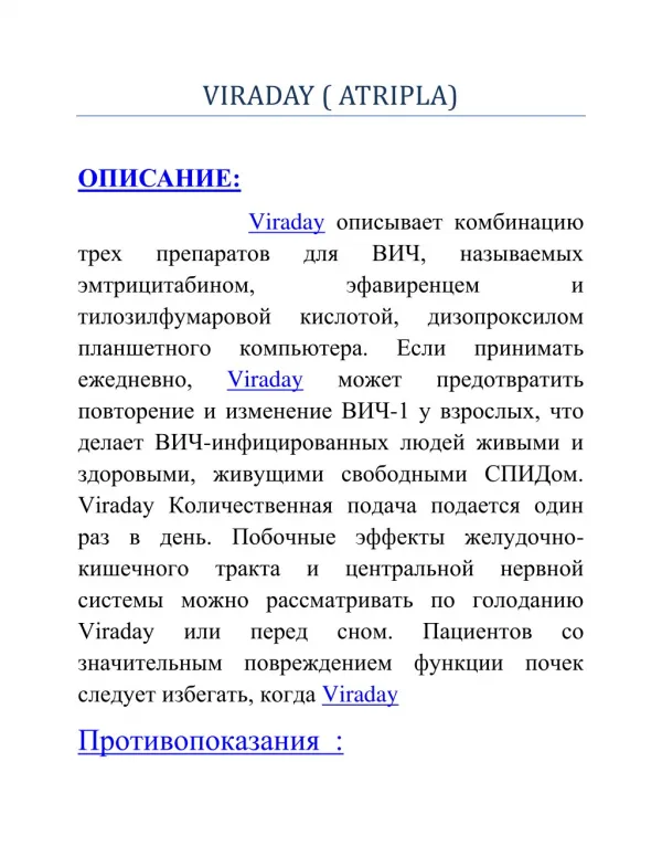 viraday atripla