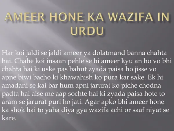 Dolatmand Ya Ameer Hone Ka Wazifa in Urdu