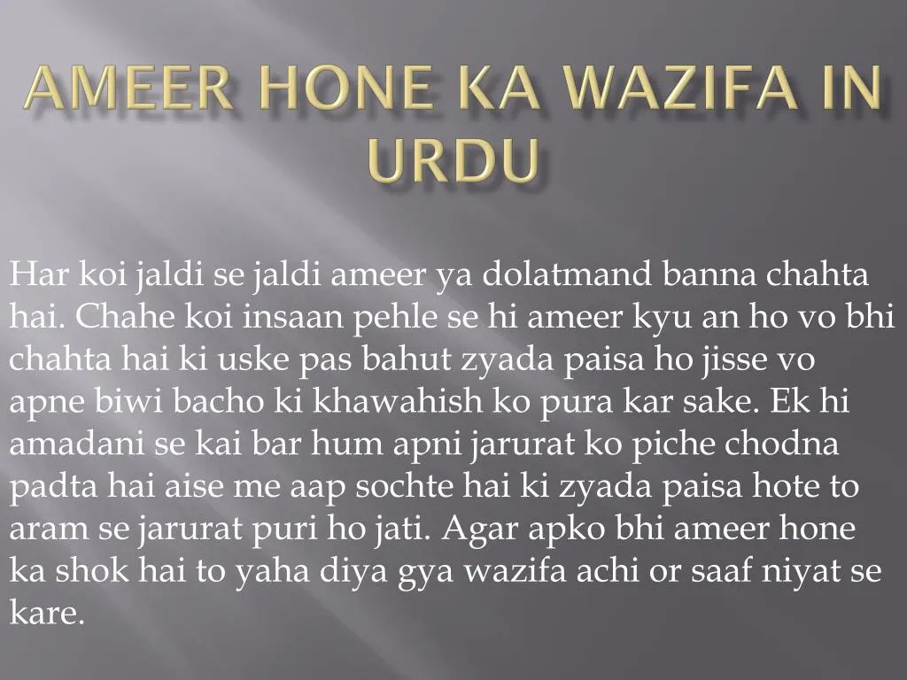 ameer hone ka wazifa in urdu