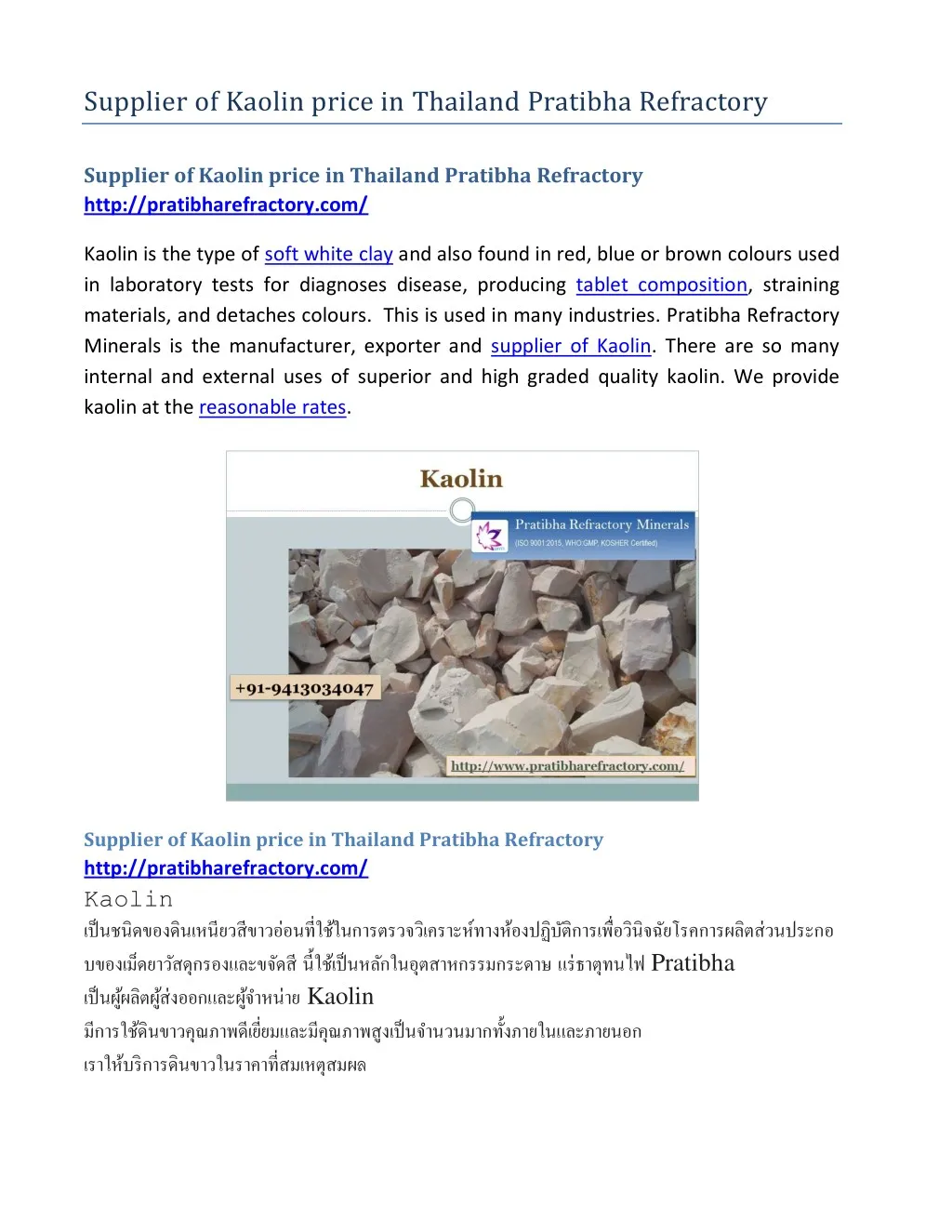 supplier of kaolin price in thailand pratibha