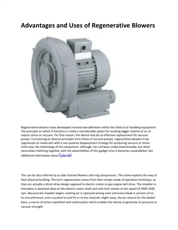 advantages and uses of regenerative blowers