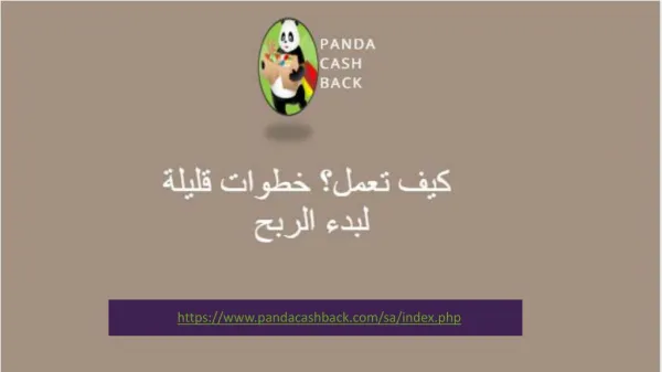 https www pandacashback com sa index php