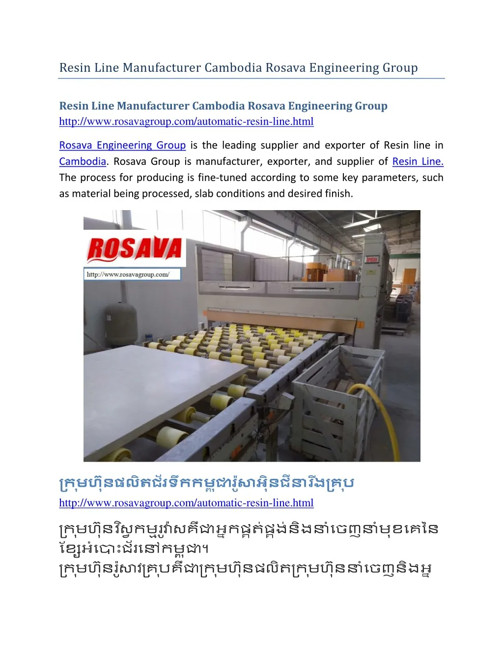 resin line manufacturer cambodia rosava