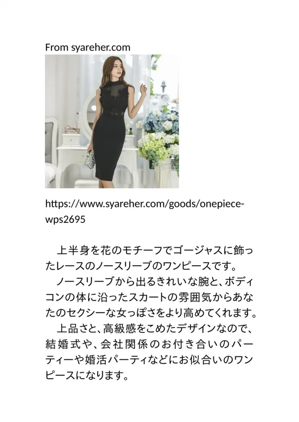 ãŠã—ã‚ƒã‚Œ ãƒ¯ãƒ³ãƒ”ãƒ¼ã‚¹ æœï½œãƒ•ã‚¡ãƒƒã‚·ãƒ§ãƒ³ ãƒ¬ãƒ‡ã‚£ãƒ¼ã‚¹ æœï½œãƒ¬ãƒ‡ã‚£ãƒ¼ã‚¹ ãƒ‰ãƒ¬ã‚¹ é€šè²©-Syareher