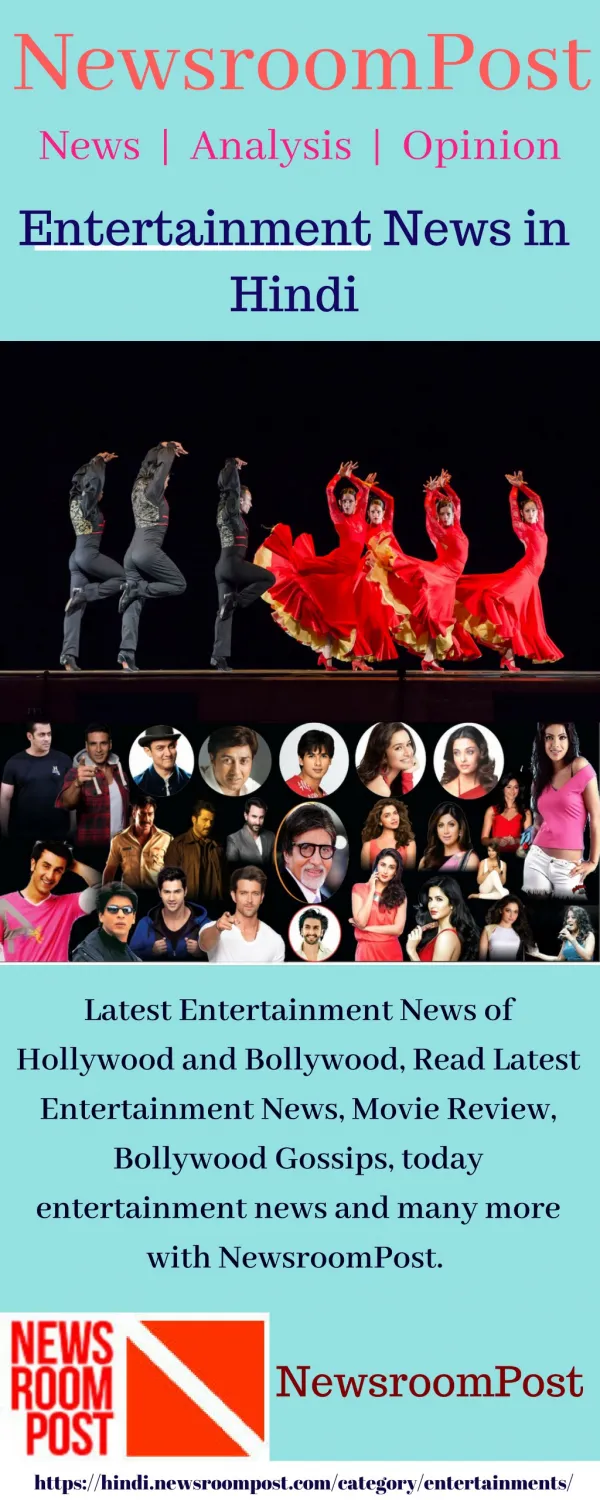 Entertainment News in Hindi, बॉलीवुड और मनोरंजन समाचार | NewsroomPost