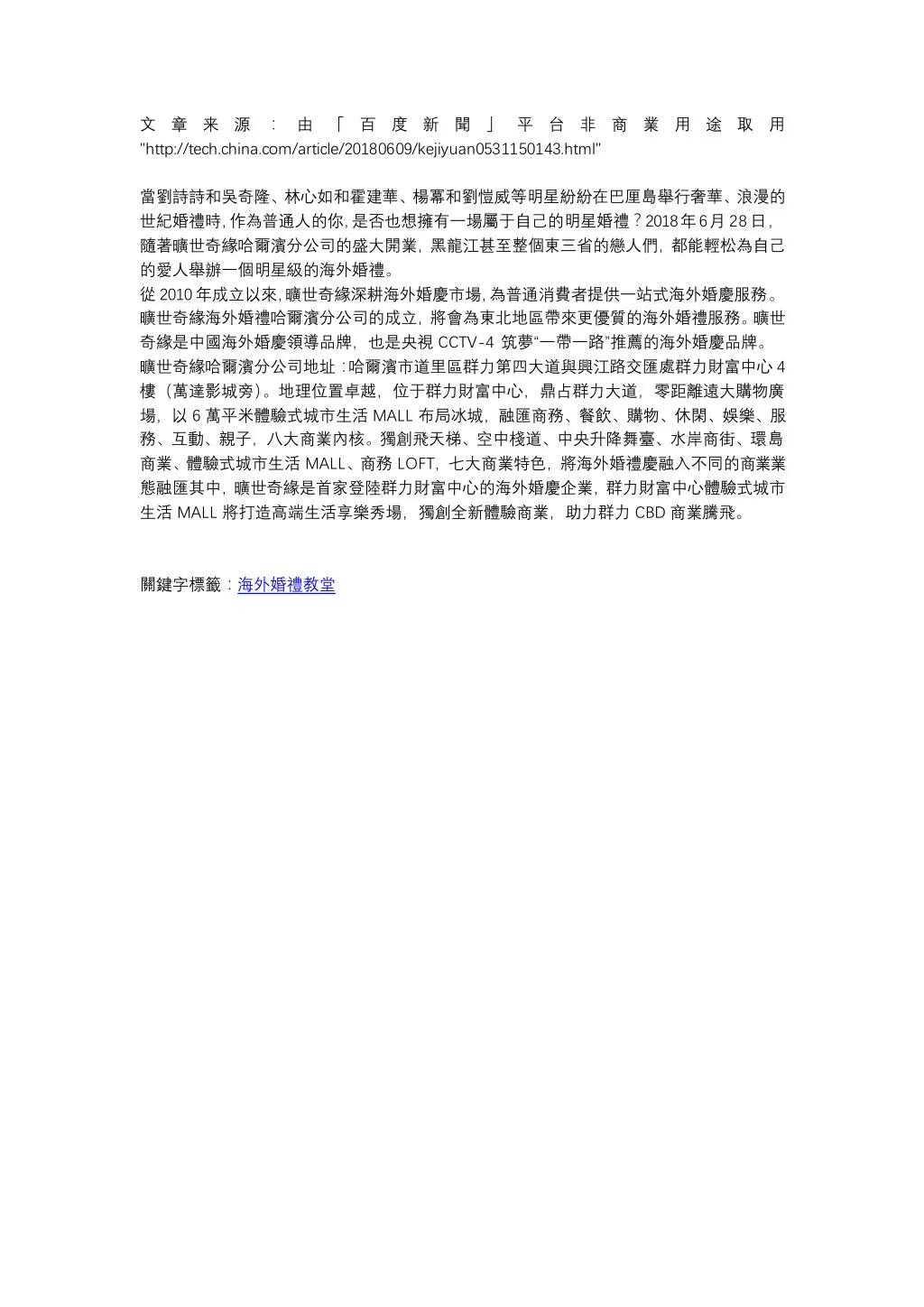 http tech china com article 20180609