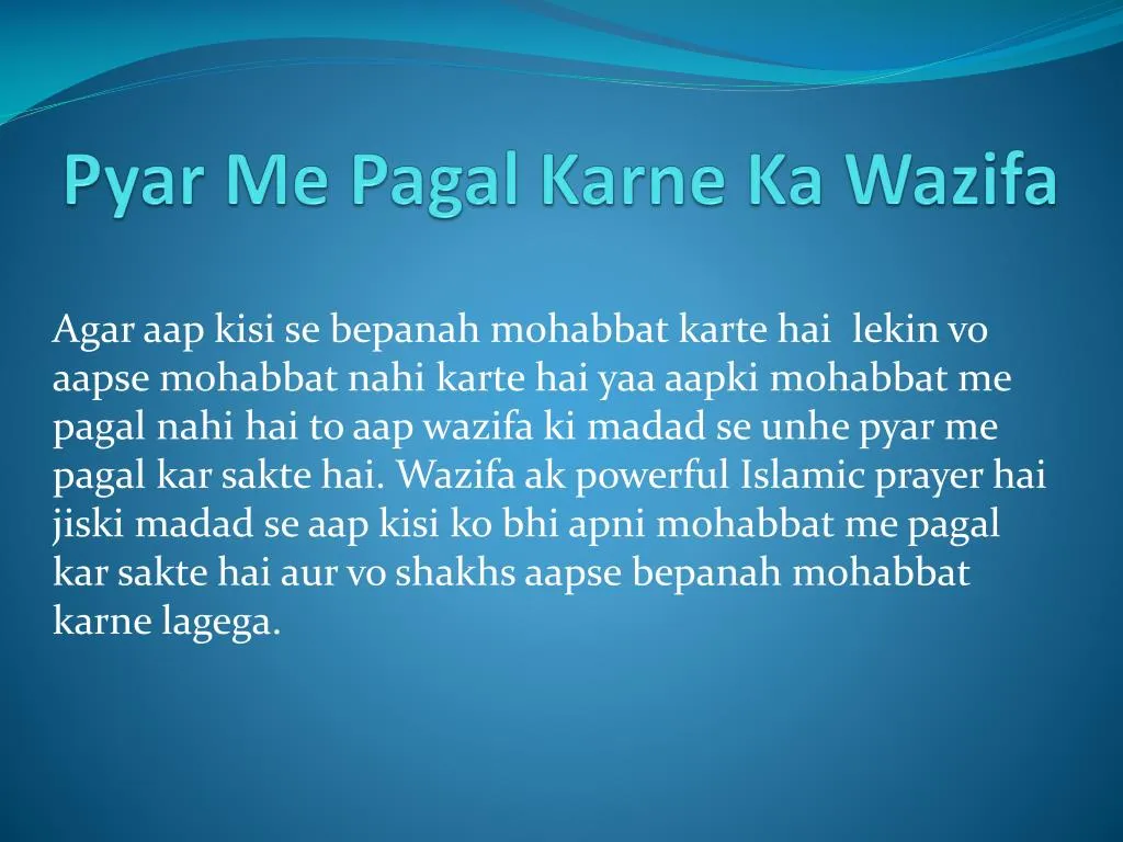 pyar me pagal karne ka wazifa